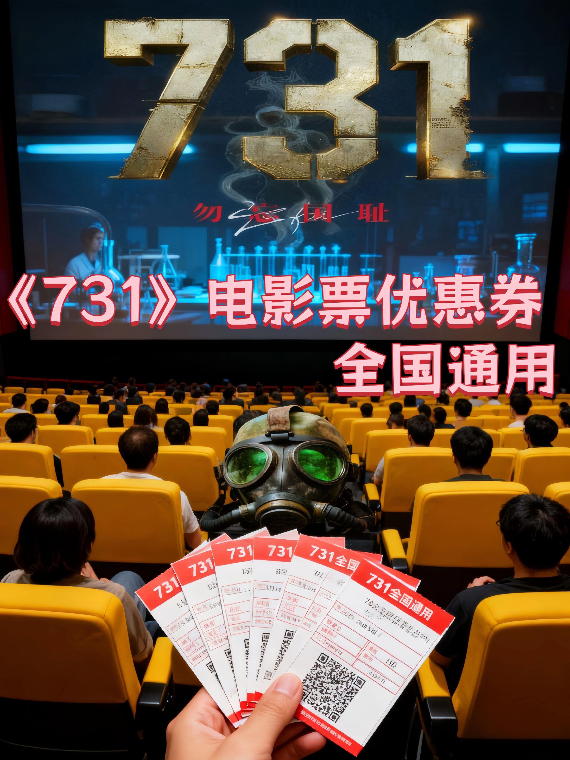 #731电影 #新电影上映 #一起看电影 #强烈推荐