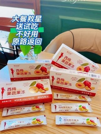 29.9元28条!试吃2条,不好用包退! 西梅酵素果冻!#大餐救星 #女人 #宝妈 #吃货 @抖加🔥上热门🔥dou+🔥热点宝