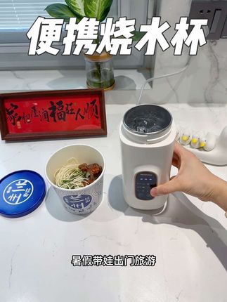 这个既能当#烧水杯 又能当#保温杯 的摩动便携手烧水壶,出门旅游我一定会带,随时随地喝热水,方便又安心!关键小巧便携不占地方#便携烧水壶 #出差旅行必备 #自用好物推荐