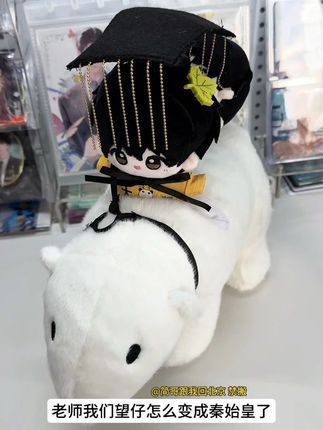 栗汀某某娃娃返场了! #某某