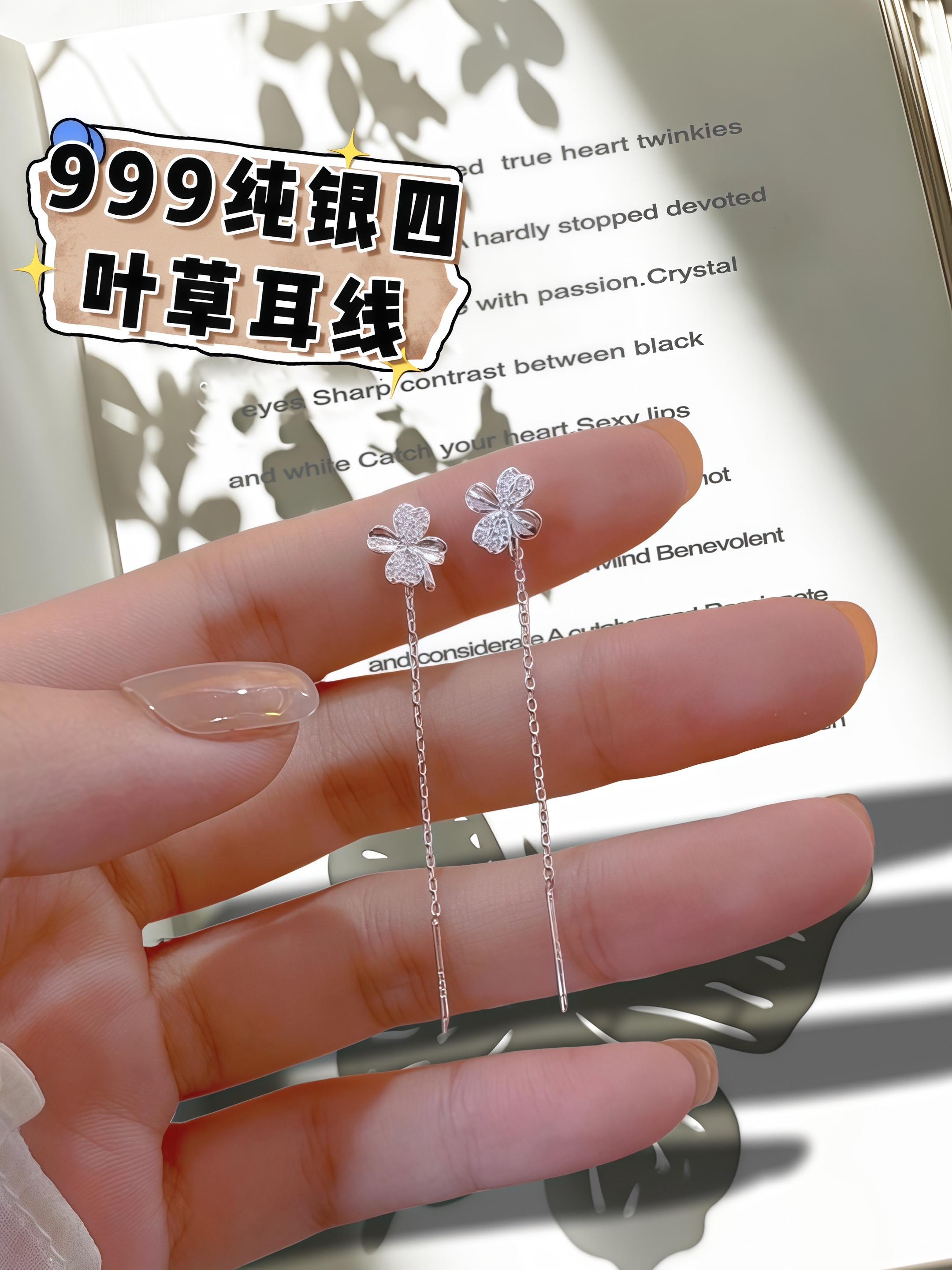 💫999纯银四叶草耳线来啦!精致四叶草镶钻设计,银链灵动飘逸,衬得脸型超小巧~纯银材质温柔不致敏,日常通勤、约会都能戴,把幸运与优雅戴在耳畔#时尚饰品 #耳饰搭配 #高级感 #小众设计感 #强烈推荐