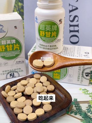 #修正舒甘片#越早知道越好 #好物推荐🔥 #好产品一起分享