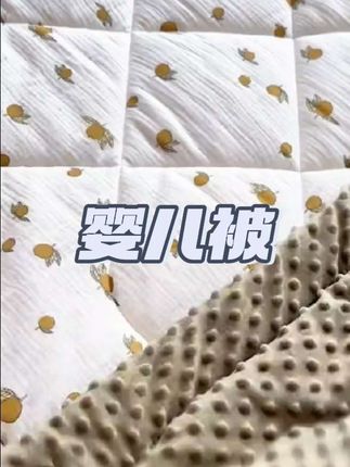 天比一天冷了,这种加厚#豆豆被 可以给娃安排了,双面都可以盖,不仅颜值高还暖和#母婴好物 #豆豆毯 #宝宝被子 #秋冬被 3