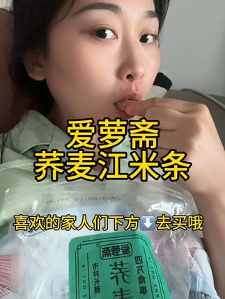 好吃到停不下来