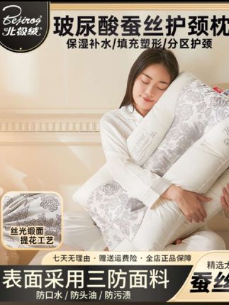我第一次见到这种枕头,它是有两个部分组成,圆柱形的部分支撑脖子,方形枕支撑头部,这样就形成了一个天然的生理曲线,让我们越睡越放松。而且它的内胆还可以拆下来清洗,里面是满满的桑蚕丝,柔软又透气,外面套着一个冰凉的冰丝枕套,夏天睡也不会觉得热哦!#护颈枕 #枕头 #提升优质睡眠 #提高睡眠质量 #一觉到天亮