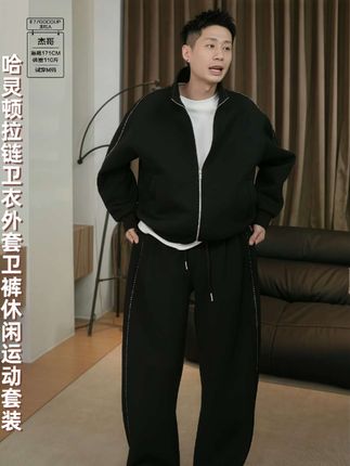 『空屿』双层太空棉哈灵顿拉链卫衣外套卫裤休闲运动套装#时尚套装 #慵懒风穿搭 #秋季新款#面料舒适挺括 #气质范