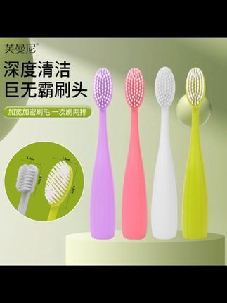 芙曼尼【巨无霸大头牙刷】高颜值家用软毛高档宽头情侣孕妇月子可用#大头牙刷 #牙刷推荐 #芙曼尼牙刷 #实用好物 #强烈推荐