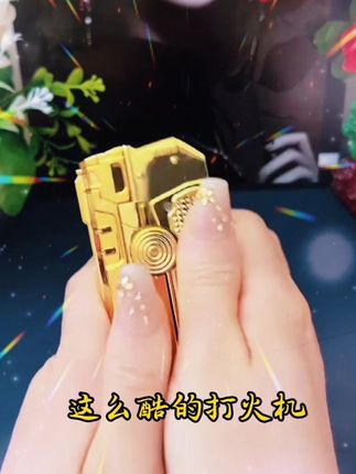 多功能金属折叠枪双形态创意解压指尖陀螺充气防风打火机送男女友#打火机 #创意打火机 #送男友的礼物