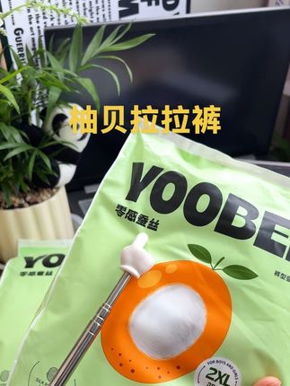 柚贝家全新推出零感蚕丝蛋白纸尿裤,天然蚕丝蛋白面层,0.8D超细纤维超柔软;瞬吸干爽不漏尿,弹力腰围胖宝宝也合身。蚕丝底膜超透气,整夜使用无压力。赶紧给宝宝安排吧,给宝宝云端般的屁屁呵护!#母婴好物 #柚贝 #柚贝纸尿裤 #纸尿裤#超薄透气