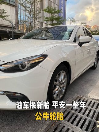你们说国产轮胎能用吗?你们用的什么胎? #换轮胎 #公牛轮胎 #途虎养车#途虎养车双11