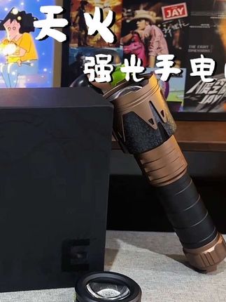 这么厉害的强光手电筒,户外露营带上它可方便太多了#天火 #手电筒 #户外露营