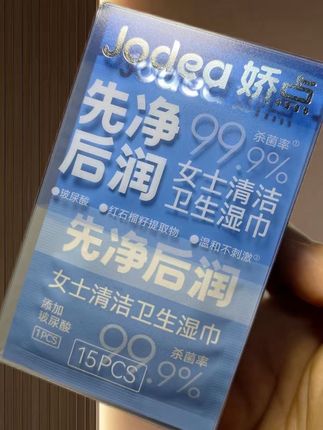 谁还用纸巾擦呀,擦不干净还留一堆纸屑,用湿纸巾多好,擦香香,倒头就睡!#女生必备 #湿纸巾 #娇点 #种草 #自用好物分享