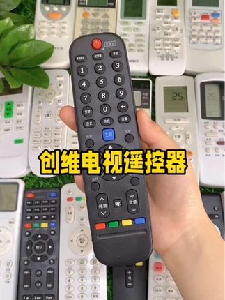 #创维电视遥控器 #创维电视 #遥控器 #电视