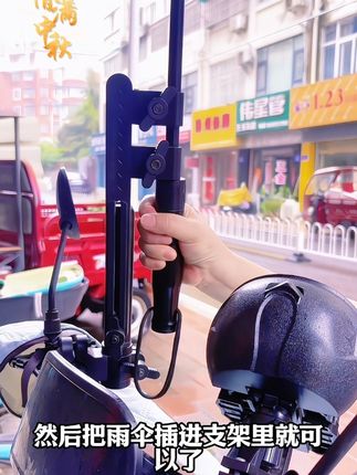 #雨伞支架 #vlog日常 #上热搜 #户外 #超便宜超划算 @抖音电商 @抖音商城 @热门 @抖音创作灵感 @抖音火山版 @抖音广告助手