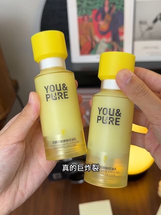 夏天爱出油的,我不允许你不知道羽素家的新品#羽素 #控油乳