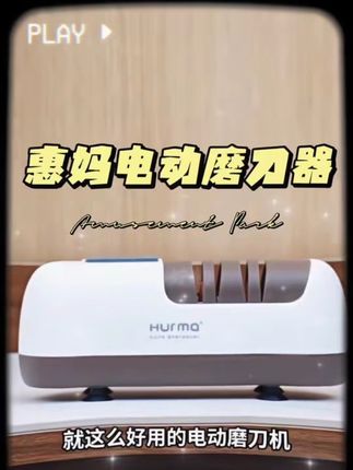 还在用传统磨刀石?现在都在用电动磨刀器,快速磨刀,方便好用!#好物推荐🔥 #家用好物 #严选好物 #磨刀机 #生活必备