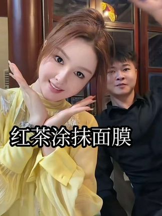 去黄提亮!补水收缩毛孔!红茶玫瑰焕颜冻膜,让肌肤喝饱水, 熬夜懒人必买#婷婷不停#许华升#面膜