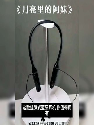 雀铭新款无线蓝牙耳机运动挂脖式超长续航超清音质苹果安卓通用
