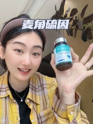 25岁之后的女生,真的要来坚持吃它!#FcMzit、#复美滋时光瓶、#麦角硫因#无限回购的宝藏单品