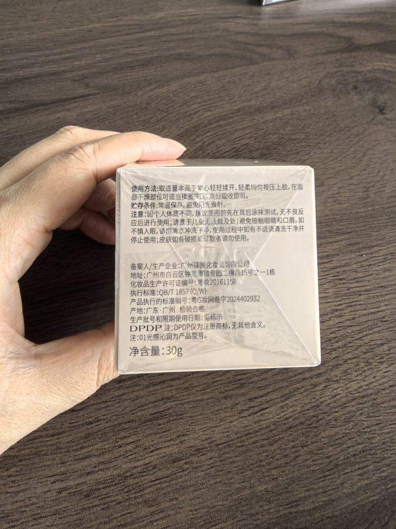 我的是干皮混合,这个贴贴霜质地非常稠,用完脸滑滑的润润的,粉底液我也是用她家的。搭配起来用感觉皮肤很透#我在抖音买买买