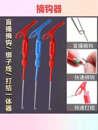 #钓鱼用品 钓鱼盲捅不锈钢取钩器三合一摘钩器脱钩器手动绑钩快速子线打结器#不锈钢脱钩器 #脱钩器 #子线打结器 #分享爱用物