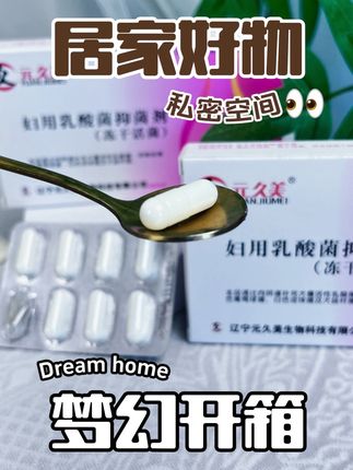 #好东西一起分享 #一般人不告诉他 #女人爱自己 #我的好物推荐 #关爱女性
