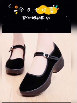 厚底高跟布鞋女黑色布鞋工作鞋平底礼仪老北京单鞋妈妈女款舞鞋 #高跟布鞋 #工作鞋不累脚 #只做高品质 #平底鞋女 #舞鞋