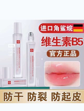 拯救沙漠唇,好用