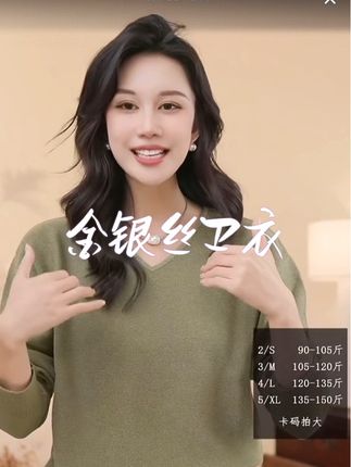 #深呼吸 小v领金银丝套头卫衣