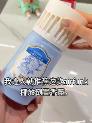 独特扩香设计植萃除味满屋留香airfunK椰放倒置香薰室内卫生间香氛除异味除臭家用持久留香dr#净化空气 #持久留香 #室内香氛推荐 #让心情更舒畅的香香好物推荐 #好物推荐🔥