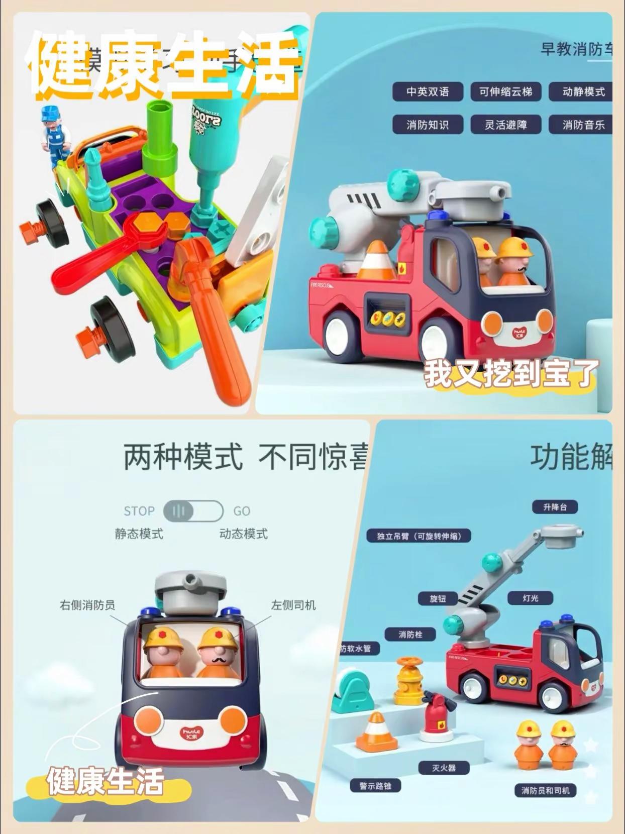 谁懂啊!娃玩汇乐这套玩具车时,简直像个小大人!工具卡车、消防车、救护车三件套,细节逼真到像从现实里“缩小”的:消防车的水枪能“瞄准”,救护车的车门能打开,卡车还能帮着“搬运”玩具,直接戳中娃的兴趣点。 看着娃握着小车,一会儿当“修路工程师”,一会儿变“急救小卫士”,小脸上全是成就感,连吃饭都要抱着车。更惊喜的是,玩着玩着就认全了车辆功能,还会主动说“着火要找消防车”,动手能力和认知力双提升。 材质安全无异味,2-6岁娃都能玩,不管是日常陪玩还是当礼物送,都是超合适的选择!快给家里的小宝贝安排,让他们的童年多份“驾驶快乐”~ #儿童玩具 #玩具车 #儿童益智 #启蒙早教 #汇乐玩具 @DOU+小助手