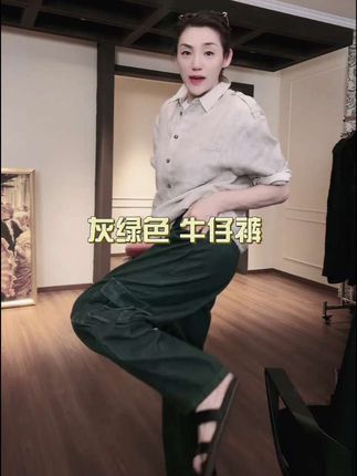 灰绿色 牛仔裤 K0745#每日分享 #高级穿搭 #时尚气质穿搭