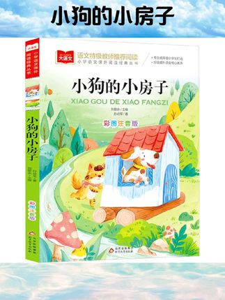 2025四季书香共读一升二暑假阅读小鲤鱼跳龙门:小猫钓鱼 全套5册二年级上册必读课外书快乐读书吧歪脑袋木头桩注音版人教版#书籍推荐 #书籍分享 #书籍