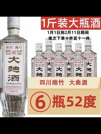 皇坛源头工厂】2018年四川绵竹特产52度大曲酒纯粮食浓香型52度500#白酒 #酒水 #好酒 #强烈推荐 #口粮酒 @DOU+小助手 @生活……抖DOU+上热🔥 @DOU+上热门 @上热门🔥🔥🔥