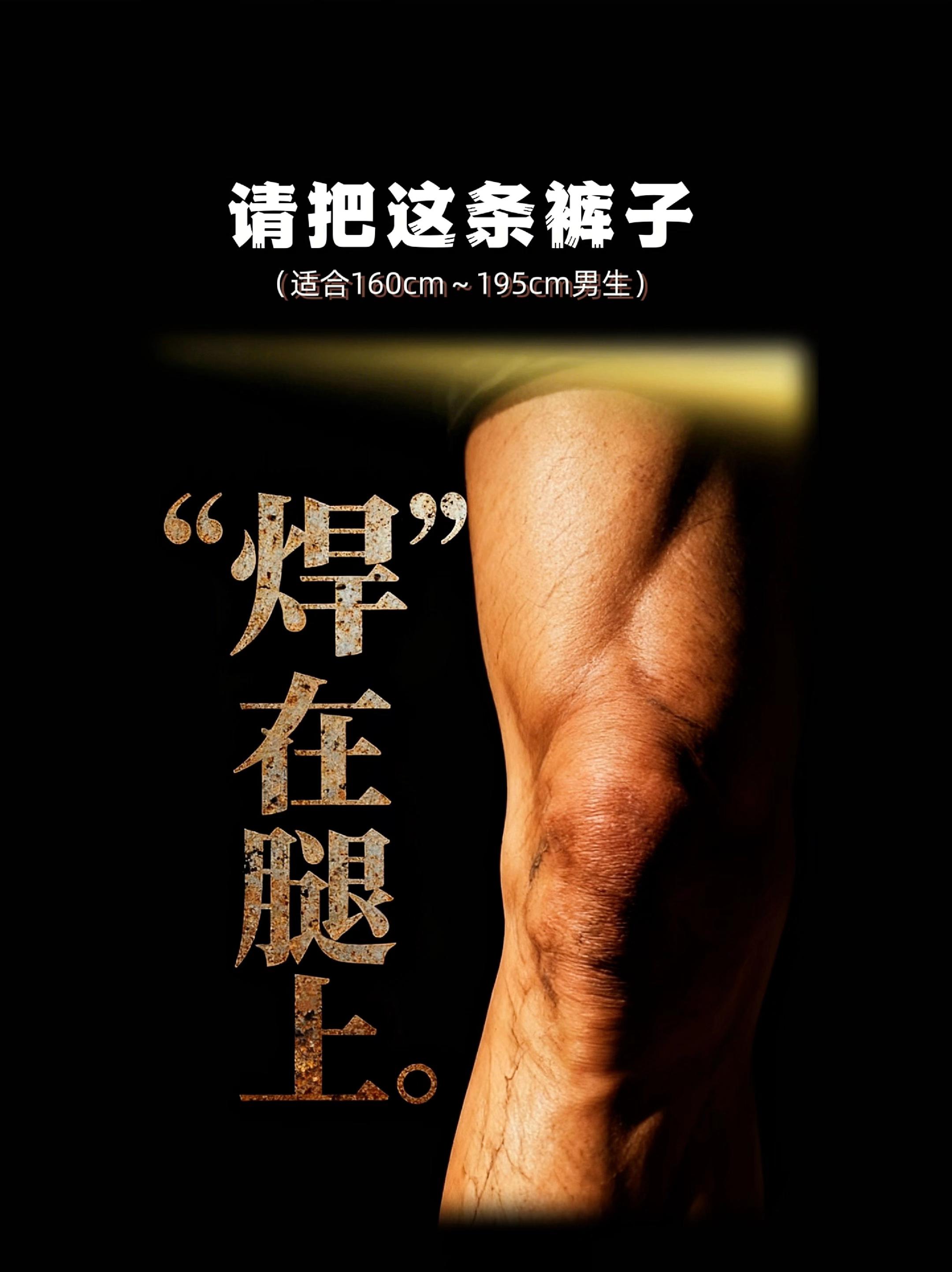 #牛仔裤 #男生穿搭 #百搭神裤 #今天穿什么 #ootd穿搭