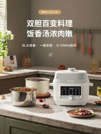 MODONG摩动电压力锅烹饪机家用5L电饭煲全自动多功能智能高压锅#智能电压力锅 #摩动电压力锅 #双胆电饭煲