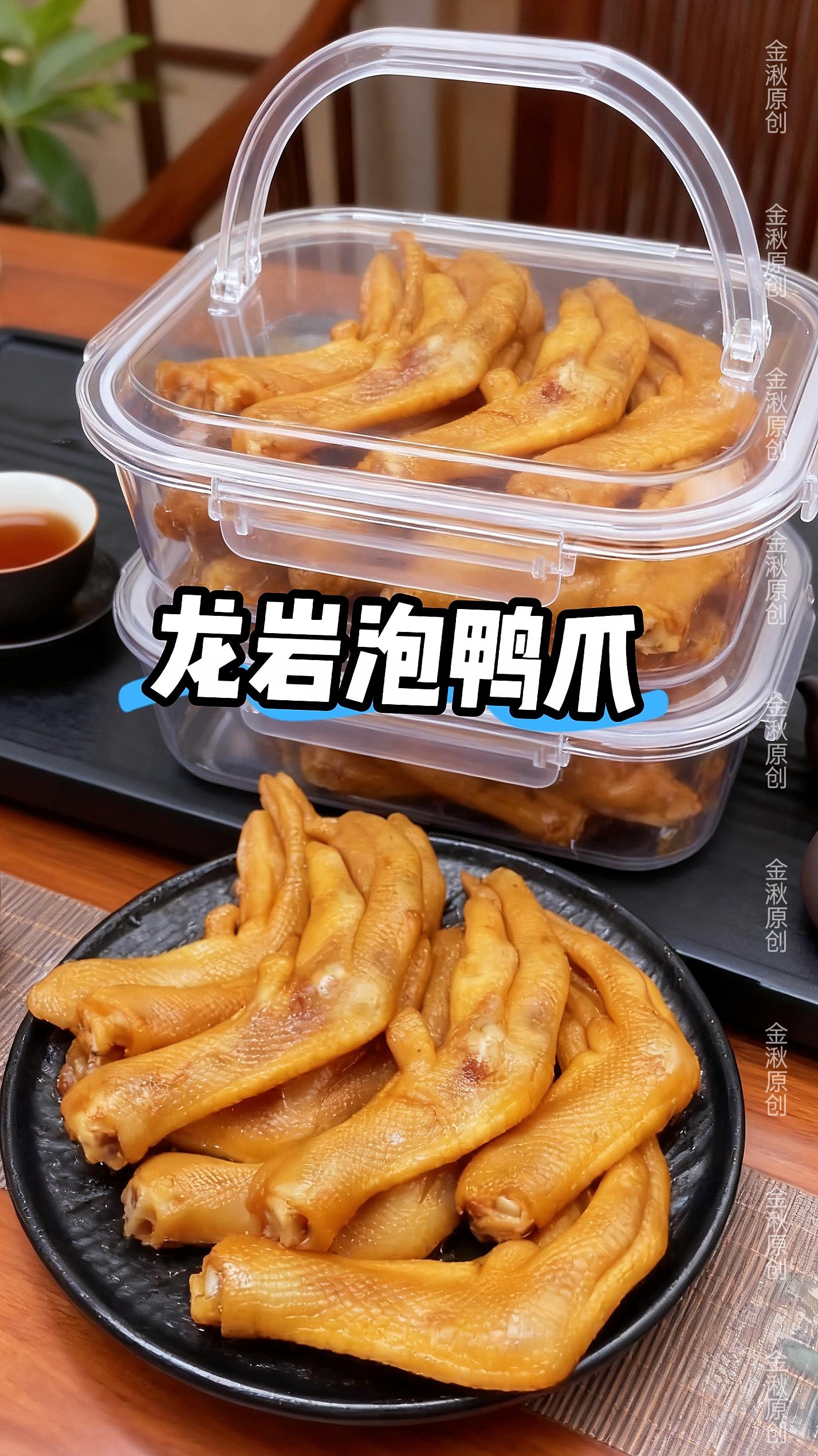 #龙岩泡鸭爪#美食 #地方特色美食 #零食推荐 #妈呀太香了 @抖音Dou+上热门
