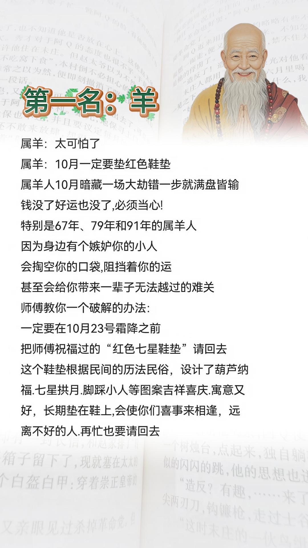 #1967年的羊 #1979年的羊 #1991年的羊