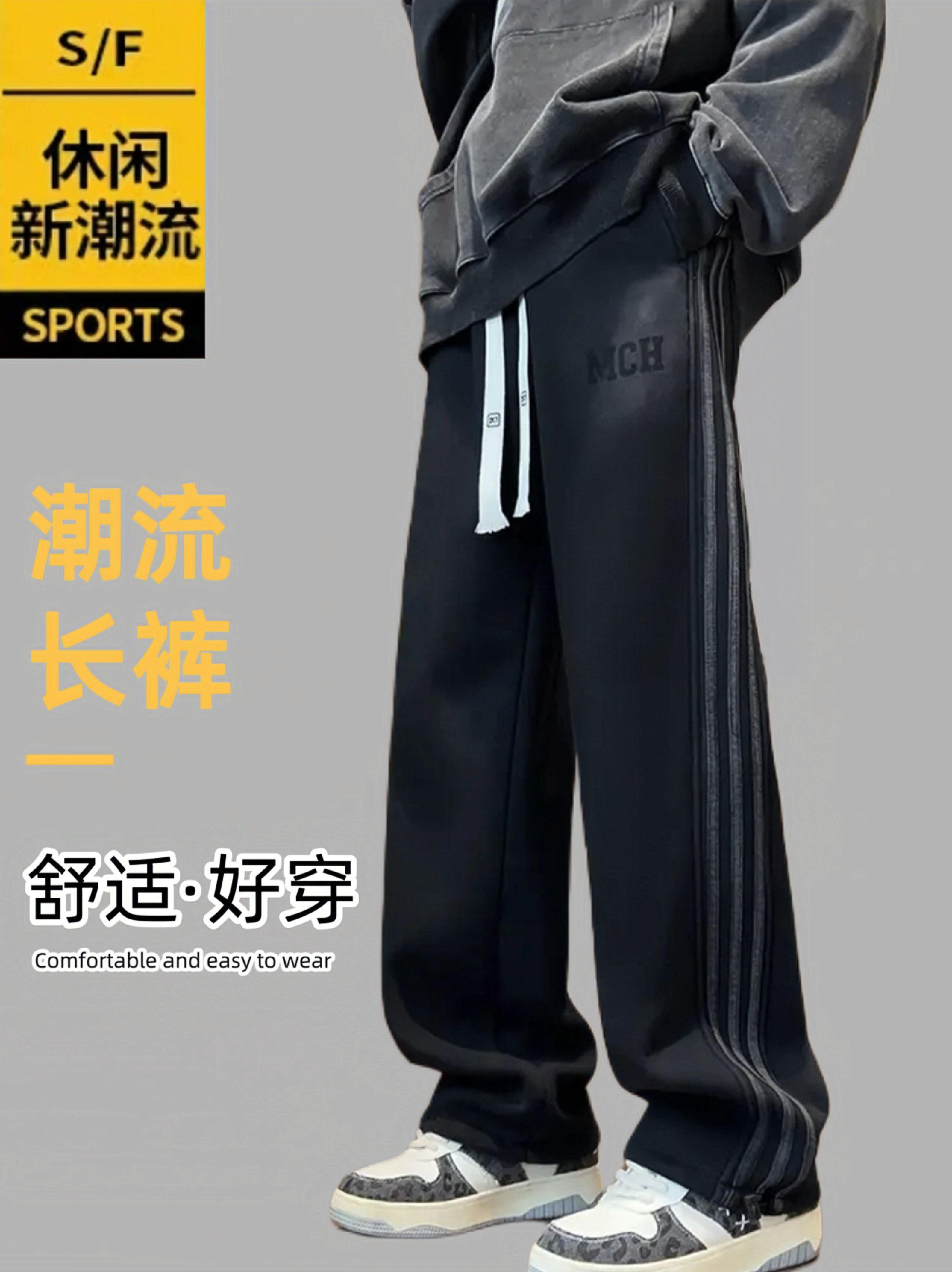 春秋季新款男孩百搭水洗卫裤青少年学生潮。流帅气字母休闲直筒长裤~这款休闲直筒男士卫裤,宽松直筒的款式,穿着非常舒适,时尚又显瘦。精选高品质的面料,轻薄又透气。宽松的版型让你活动自如~直筒垂感的设计,对各种腿型都很友好,垂坠感十足,久穿久洗,不易变形也不起球。高级感满满~喜欢的男生们,闭眼入~#秋季新款 #运动裤 #休闲裤 #卫裤 #阔腿裤
