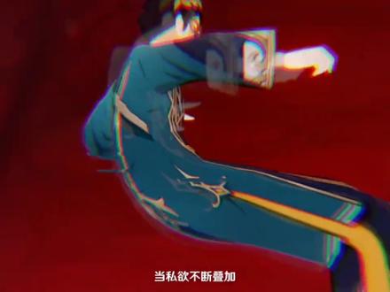 艾尔海森:当私欲不断叠加,群峰将杀死他们的王