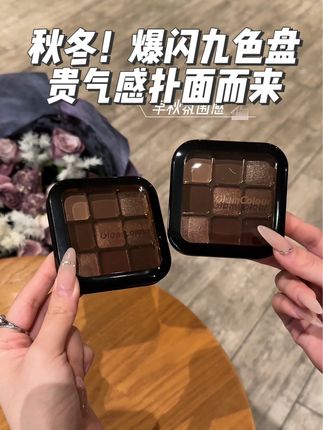 嘤嘤嘤!怎么秋冬的眼影盘都这么好看 #平价彩妆 #原创视频 #眼影盘 #新手推荐