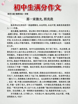 初一就要写800字大作文了,准备这本#初中同步作文 与新学期课本同步,包含每单元的单元习作#作文素材 #写作技巧 #七年级同步作文
