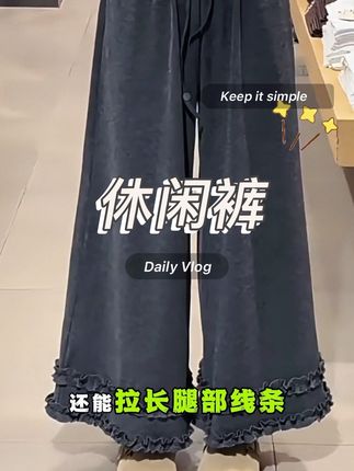 这款阔腿裤太值得入手啦!裤脚的木耳边设计,瞬间增添甜美感#阔腿裤#休闲裤#女装穿搭 #女装裤子 #时尚女裤