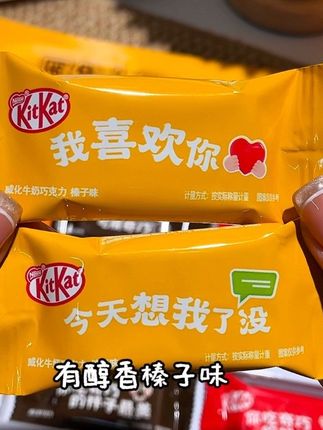随口一句上班不开心,好朋友就直接给自己安排了这啊#雀巢奇巧威化巧克力 牛马专属礼盒哈哈哈#巧克力威化#巧克力控#来自男朋友的投喂 #办公室零食