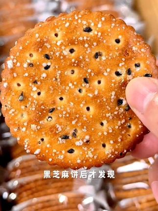 这个黑芝麻饼味道真不错
