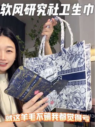 这才是卫生巾该有的样子!教科书级改造#软风研究社 #卫生巾 #姨妈巾 #精致女人必备