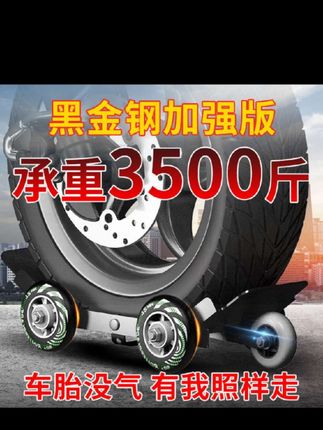 电动车爆胎助推器电瓶车拖车摩托三轮车瘪胎扎胎加厚应急应急辅助#轮胎助推器