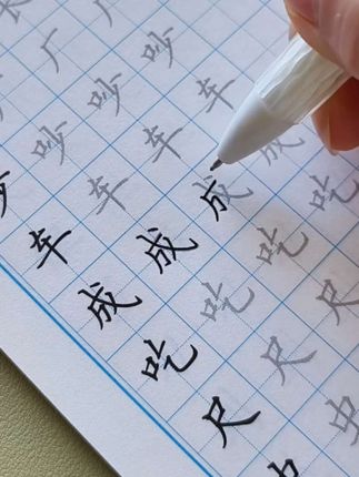 每天坚持让孩子练字,才能写的越来越好#练字 #练字帖 #坚持练字 #规范字书写 #练字技巧