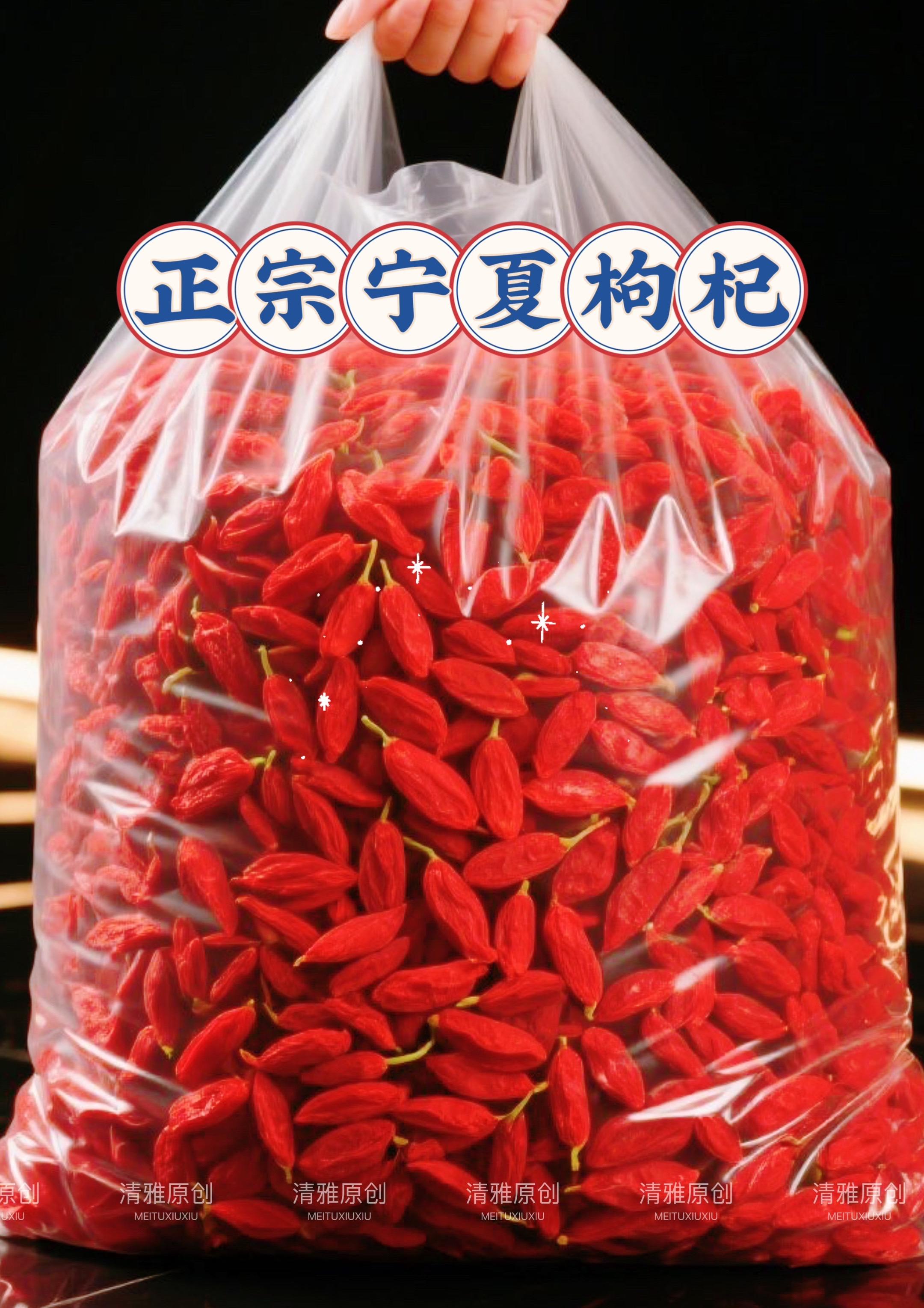 正宗宁夏枸杞。就是这个正宗宁夏红枸杞,今年头茬新果,已经给大家控好货了!它颗粒饱满均匀,都是自然晾晒的,干散不结块,吃起来是鲜甜鲜甜的,泡水喝也是特别不错的,喜欢的朋友赶紧来看看吧!#今日分享 #喝出好气色 #每日分享 #喝出来的健康 #健康 @DOU+小助手 @DOU+上热门
