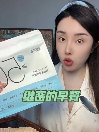 3袋3个口味每一种都不踩雷,价格能撑多久确实不知道,有需要的宝子赶紧囤#维密的早餐 #燕麦片推荐 #太好吃了 #强烈推荐